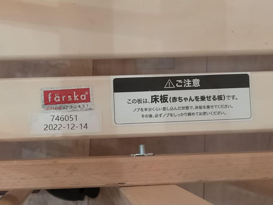 【美品】ファルスカ　ベビーベッド　ベッドサイド　キャスター付き