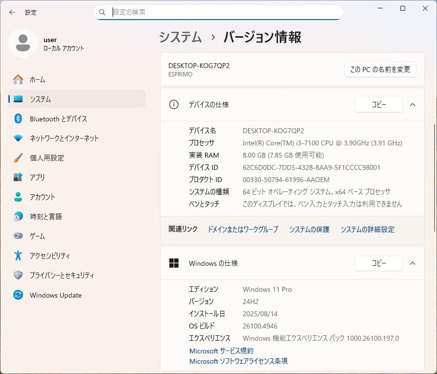富士通 ESPRIMO D556/RX + Office Pro 2021