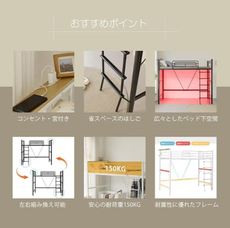 VECLO ロフトベッド シングル 170cm ホワイト