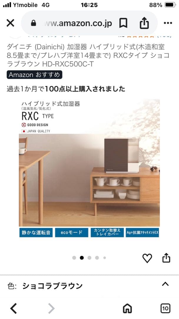 Dainichi HD-RXC500C ショコラブラウン