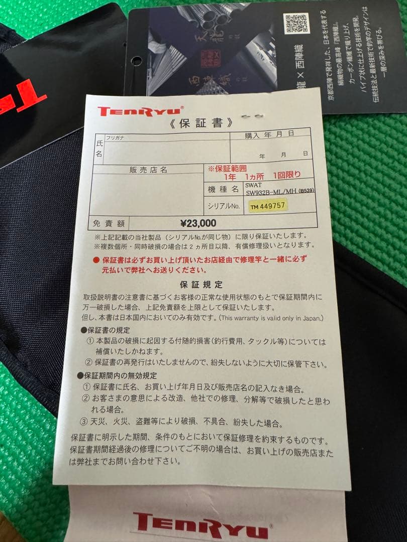 205 テンリュウ　スワット　シーバス　ベイト　カゲロウ