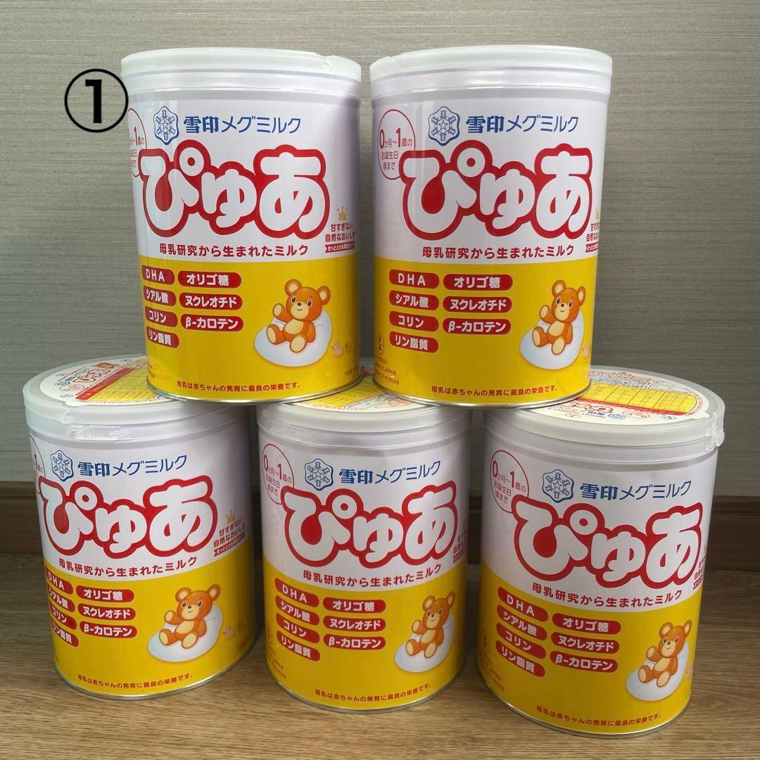 雪印メグミルク ぴゅあ & 明治 ほほえみらくらくキューブ 60袋