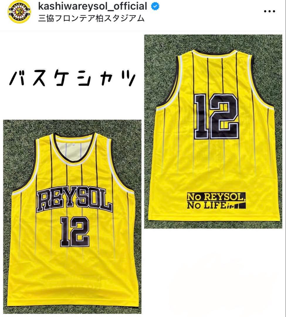 柏レイソル　バスケシャツ