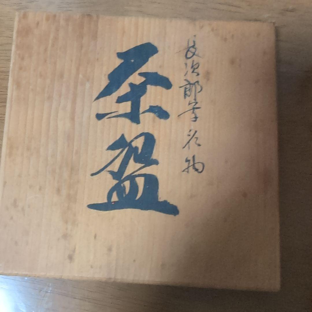 陶芸作品 ピンクオレンジの器