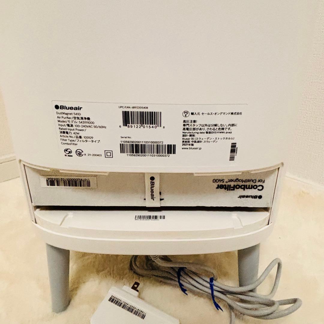 ブルーエア　ダストマグネット 空気清浄機 5410i