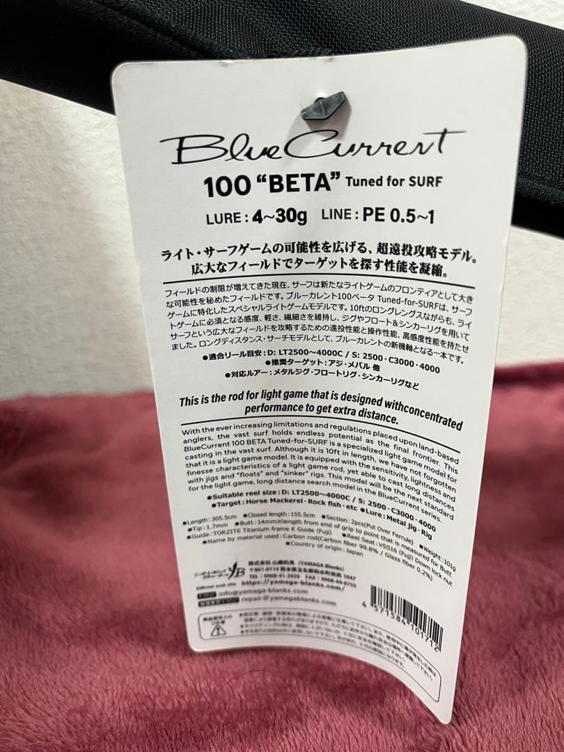 ブルーカレント100β 【極美品】