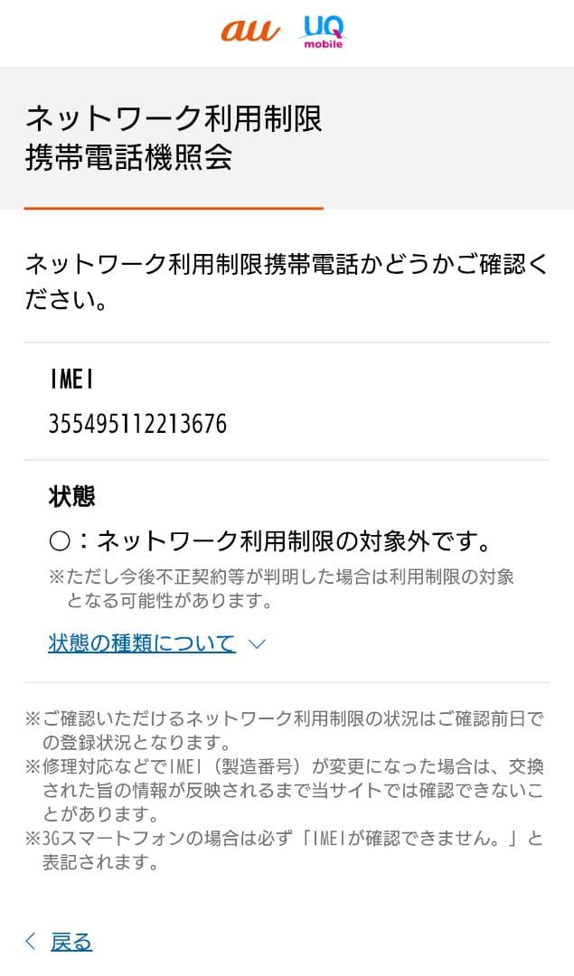 Sony Xperia 10 ii sov43 ミントグリーン 本体