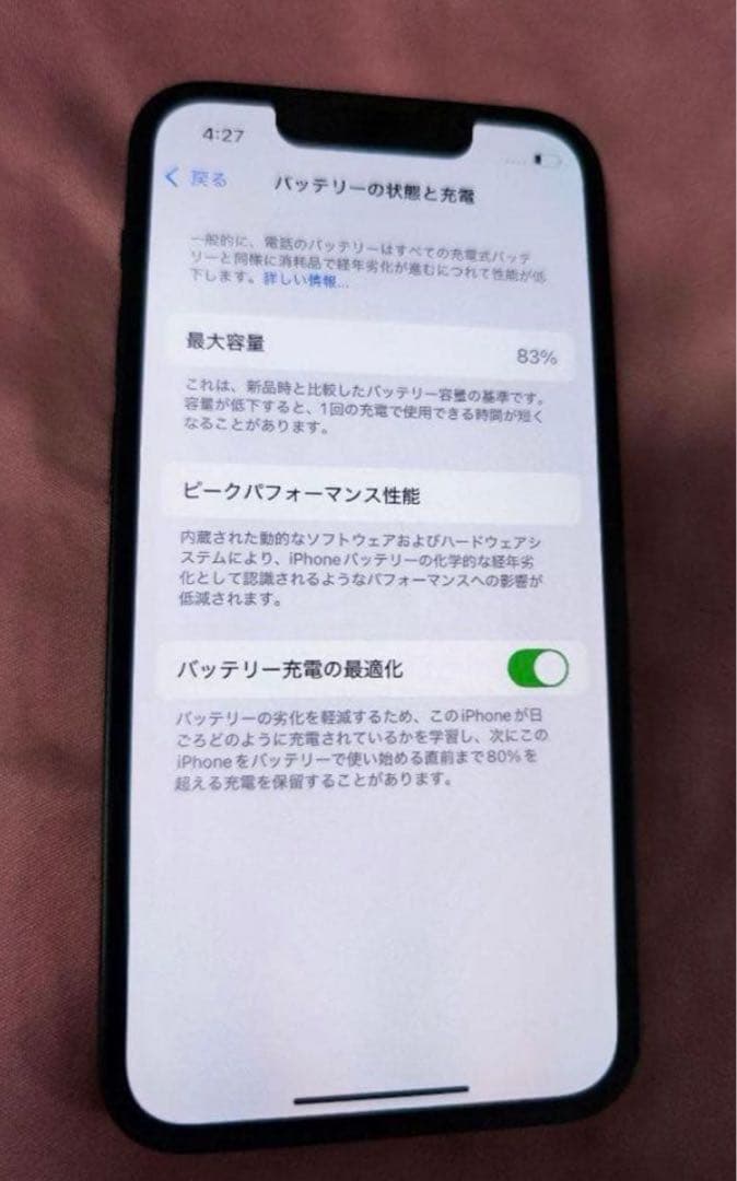 iphone13 128GB ミッドナイト SIMフリー 83%