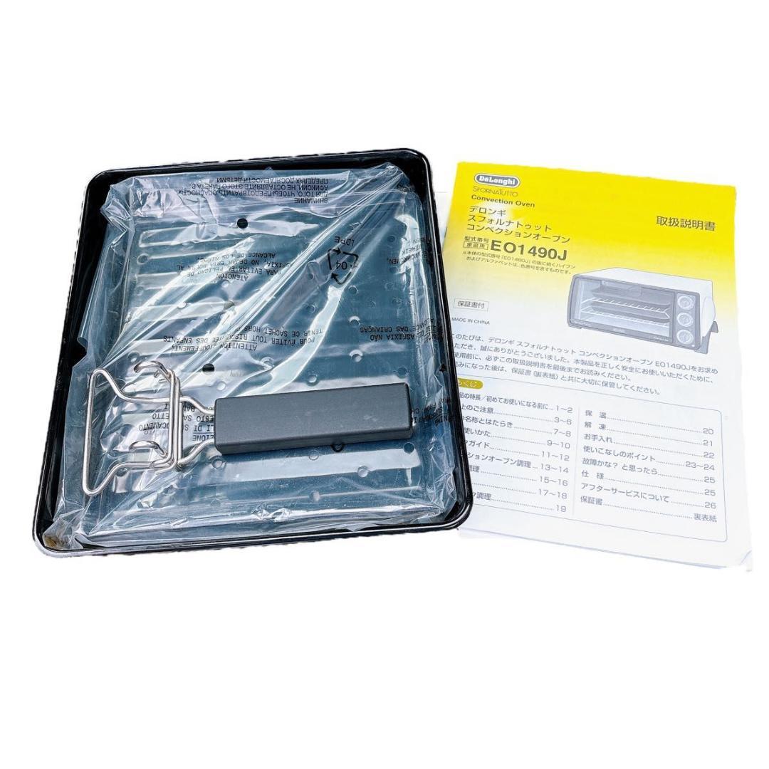 デロンギ コンベクションオーブン スフォルナトゥットクラシック EO14902J