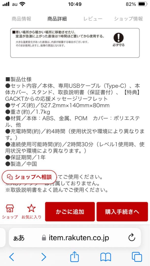 EXTRA RELEASE GACKTプロデュース ストレッチ器具