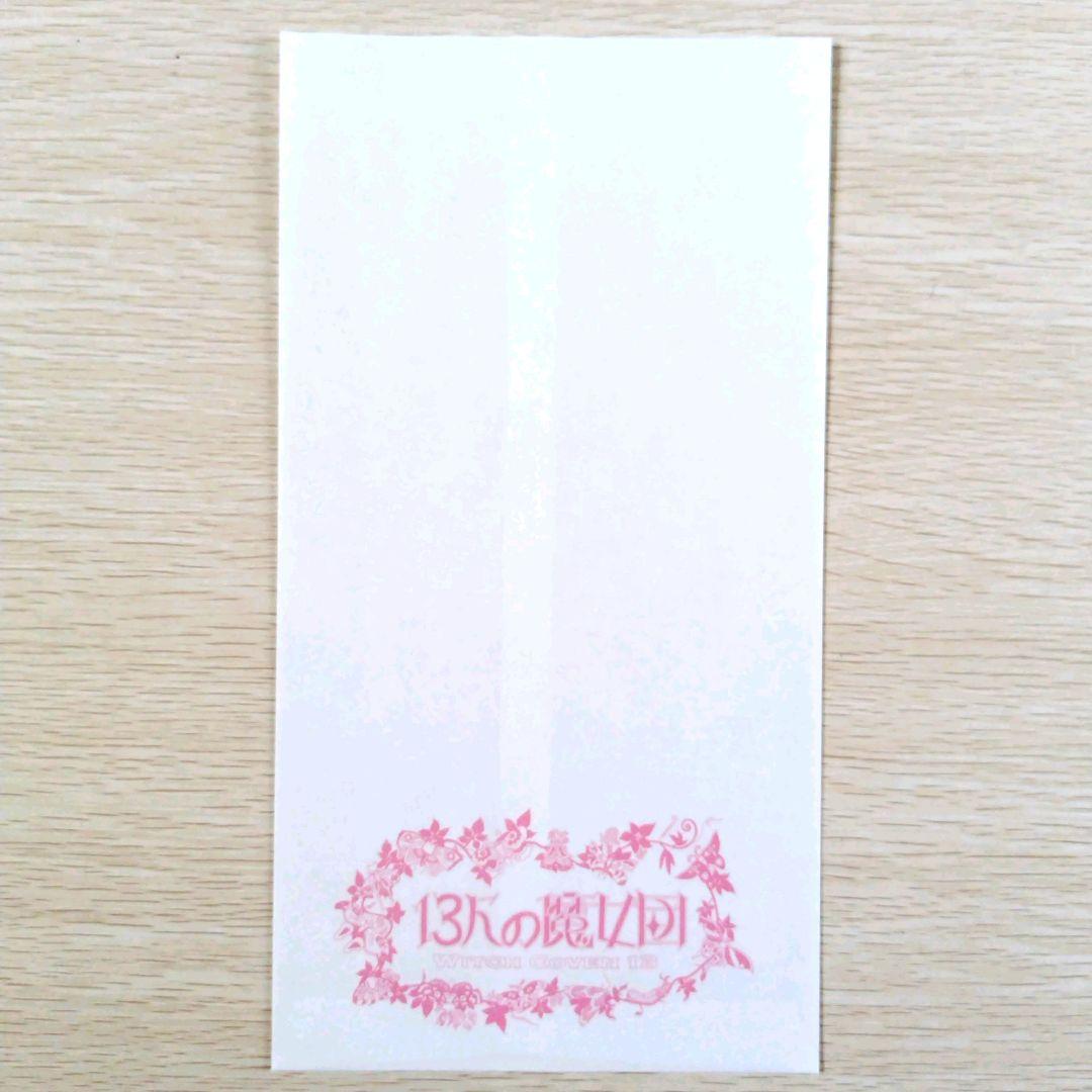 【送料無料】ジブリパーク 魔女の谷限定　引っ越し魔法陣ラグ（円形の敷物）