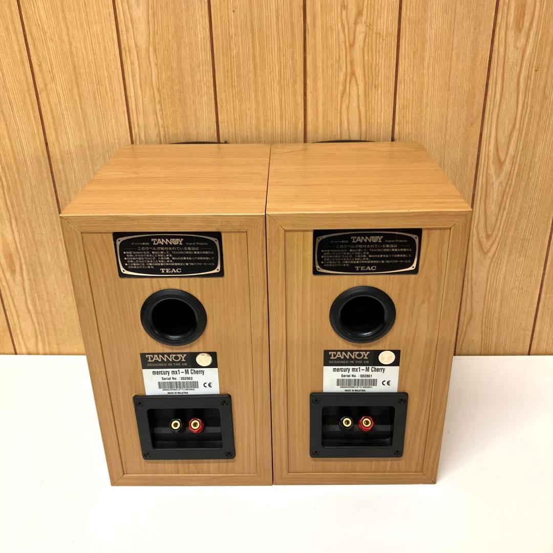 E63 TANNOY タンノイ mx1-M cherry スピーカー ペア