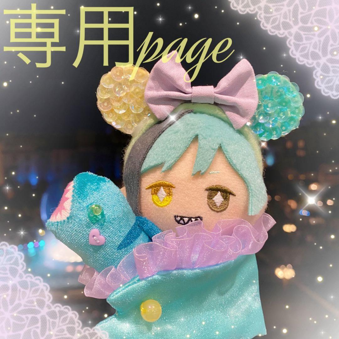 み様☆専用ページ