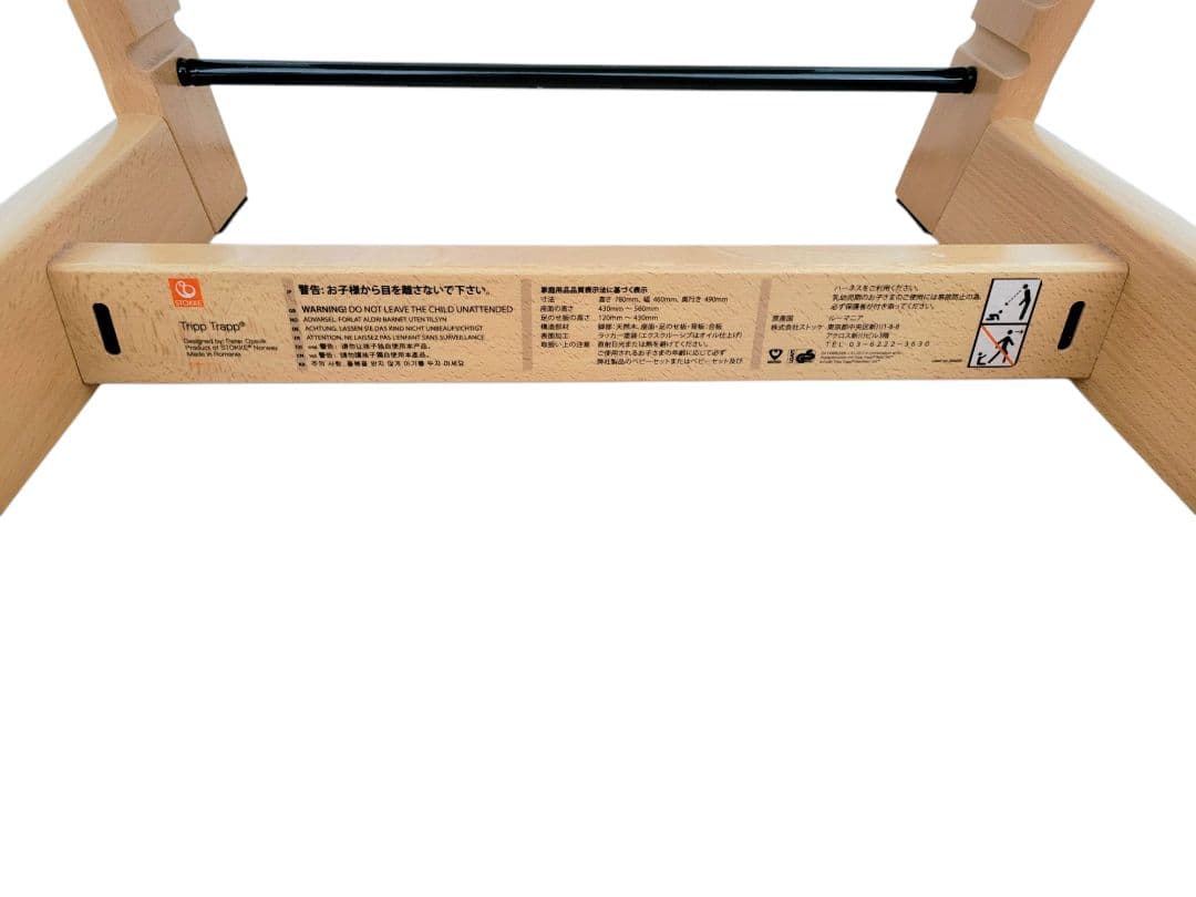 ★美品★STOKKE トリップトラップ ベビーチェア　シリアルナンバー5