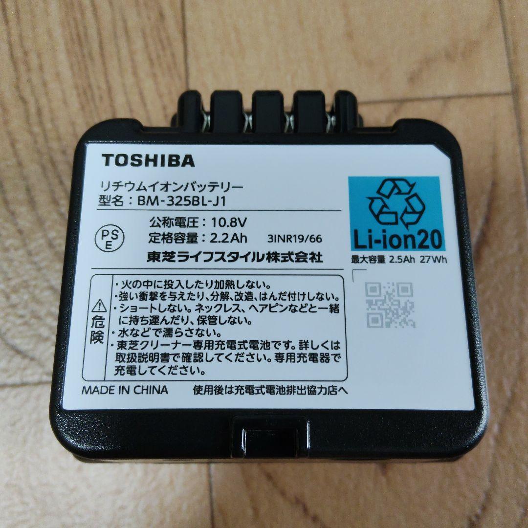 超軽量1.0kg/極美品・完品/東芝VC-CLW33/トルネオコードレスホワイト