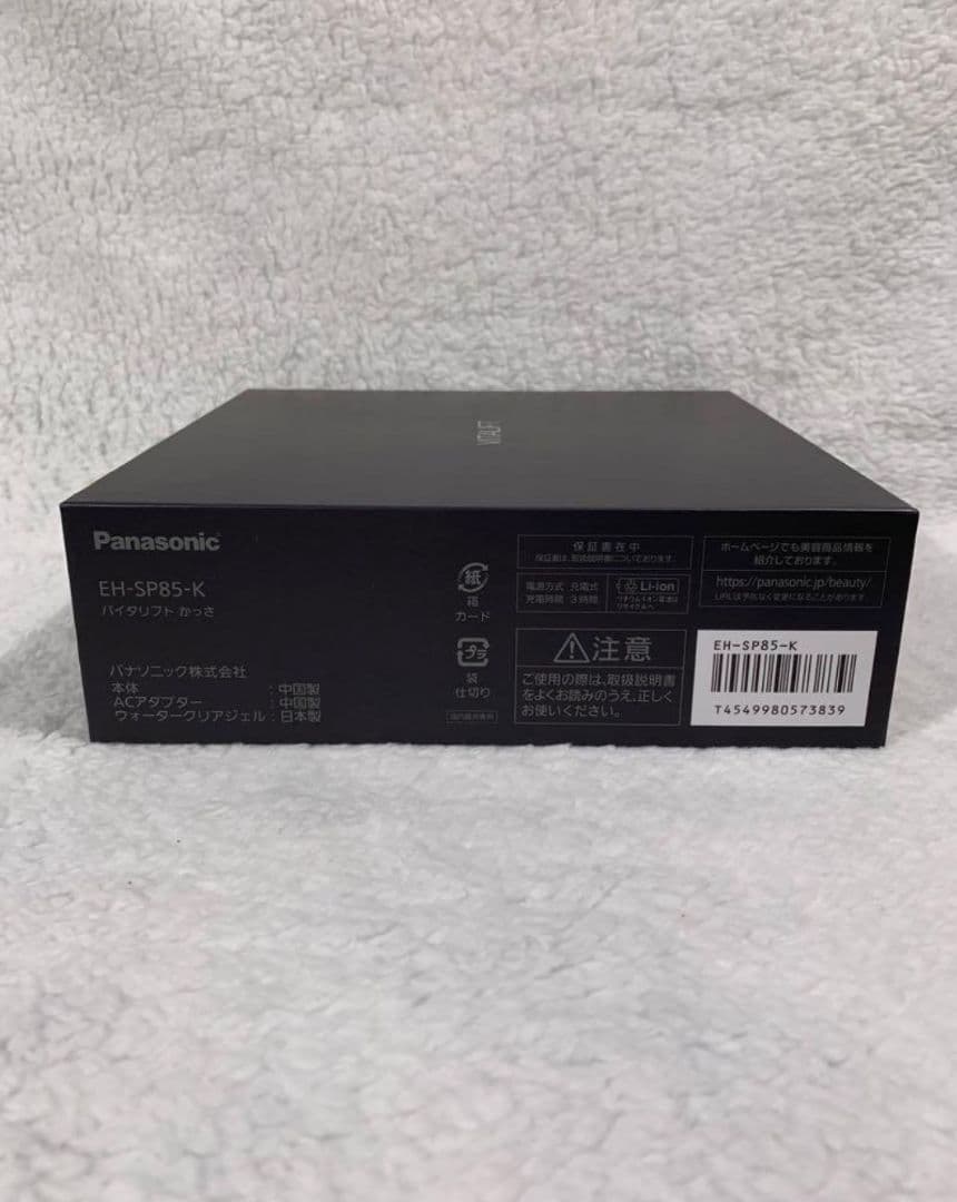 パナソニック バイタリフト かっさ