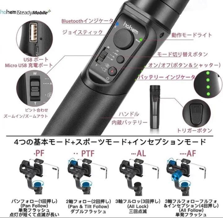 Hohem iSteady Mobile+ スマホ スタビライザー