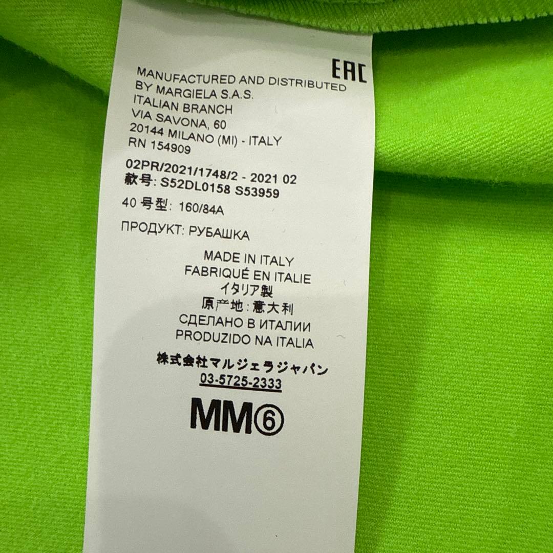 MM 6 ウエスタンシャツ　MARGIELA マルジェラ　定価　¥90000