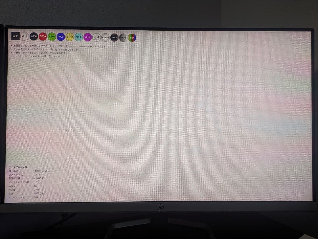 HP 27インチ モニター