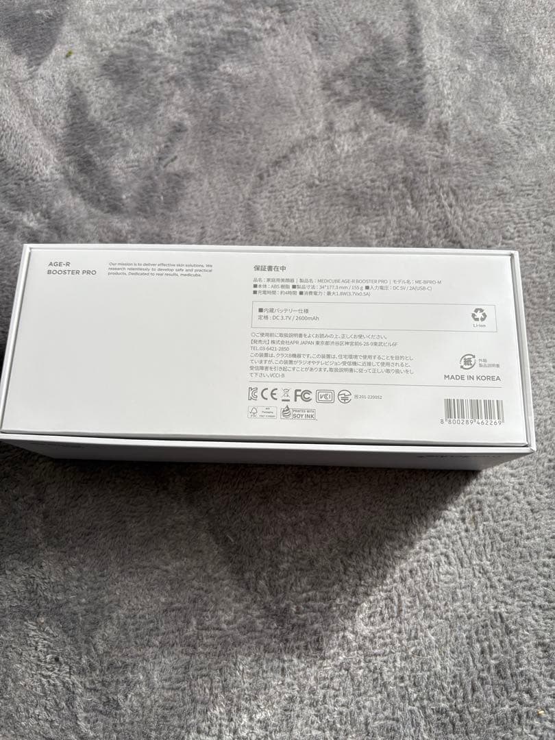 BOOSTER PROメディキューブ「AGE-R ブースタープロ 」キャップ付き