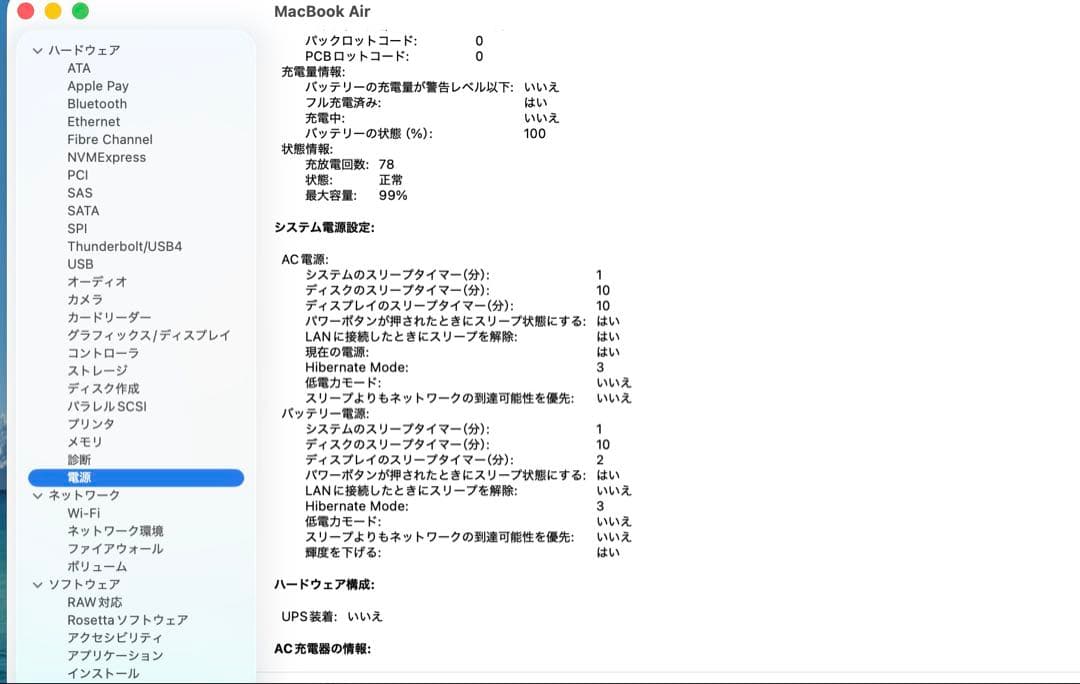 Apple MacBook Air ローズゴールド