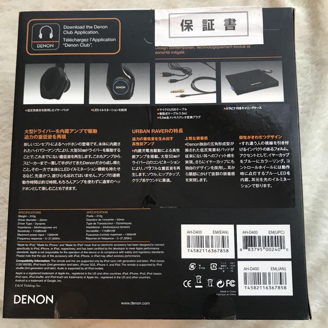 デノン URBAN RAVER AH-D400EM
