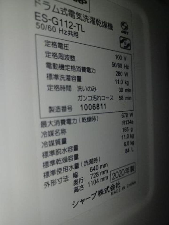 ジャンク　2020年　シャープ ドラム式洗濯機 ES-G112-TL