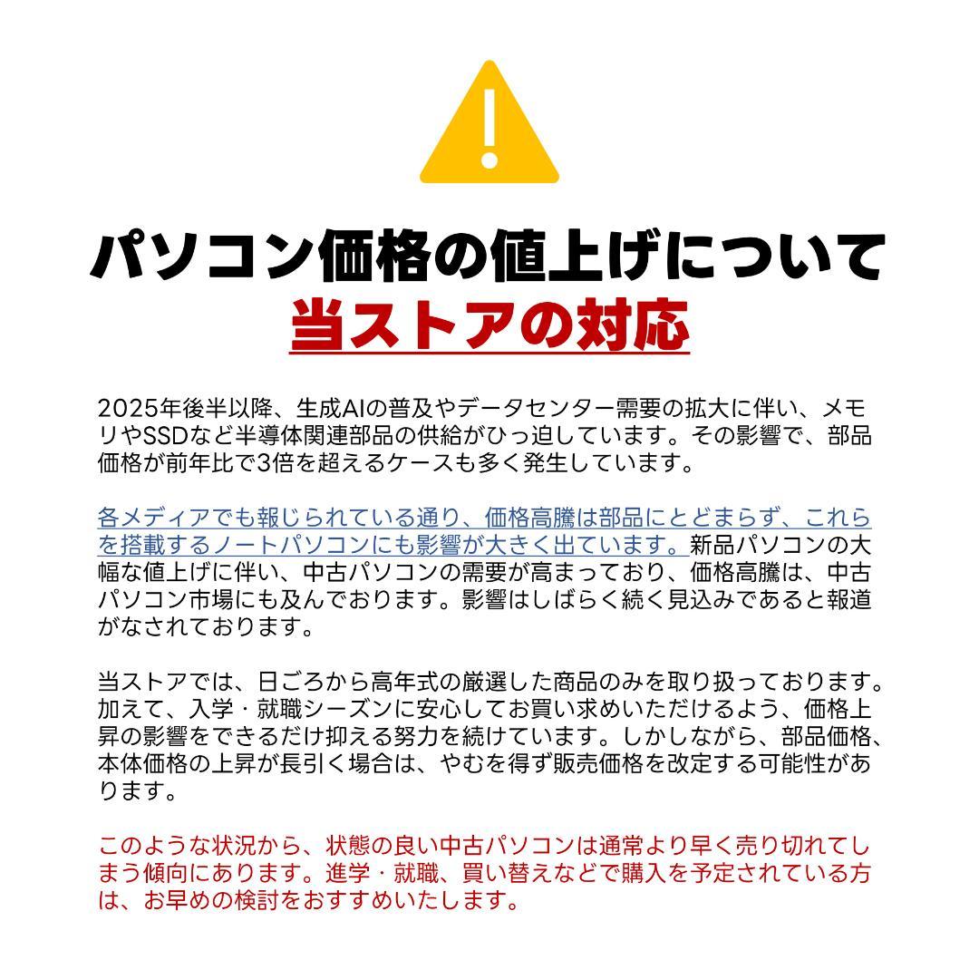 富士通　11世代i5　美品　ノートパソコン　Windows11　オフィス付　16