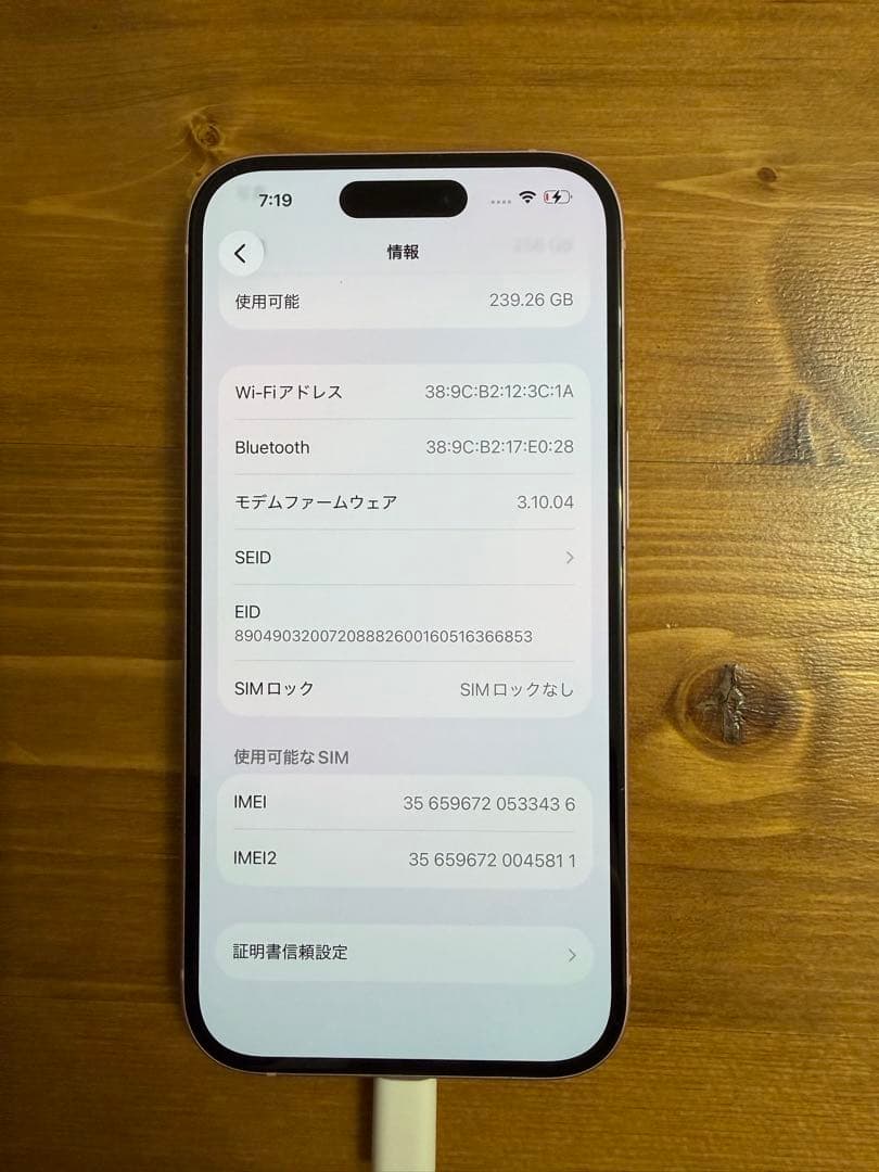 iPhone 15 256GB ピンク