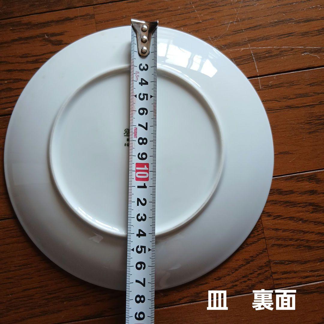 ローゼンタール ティーセット