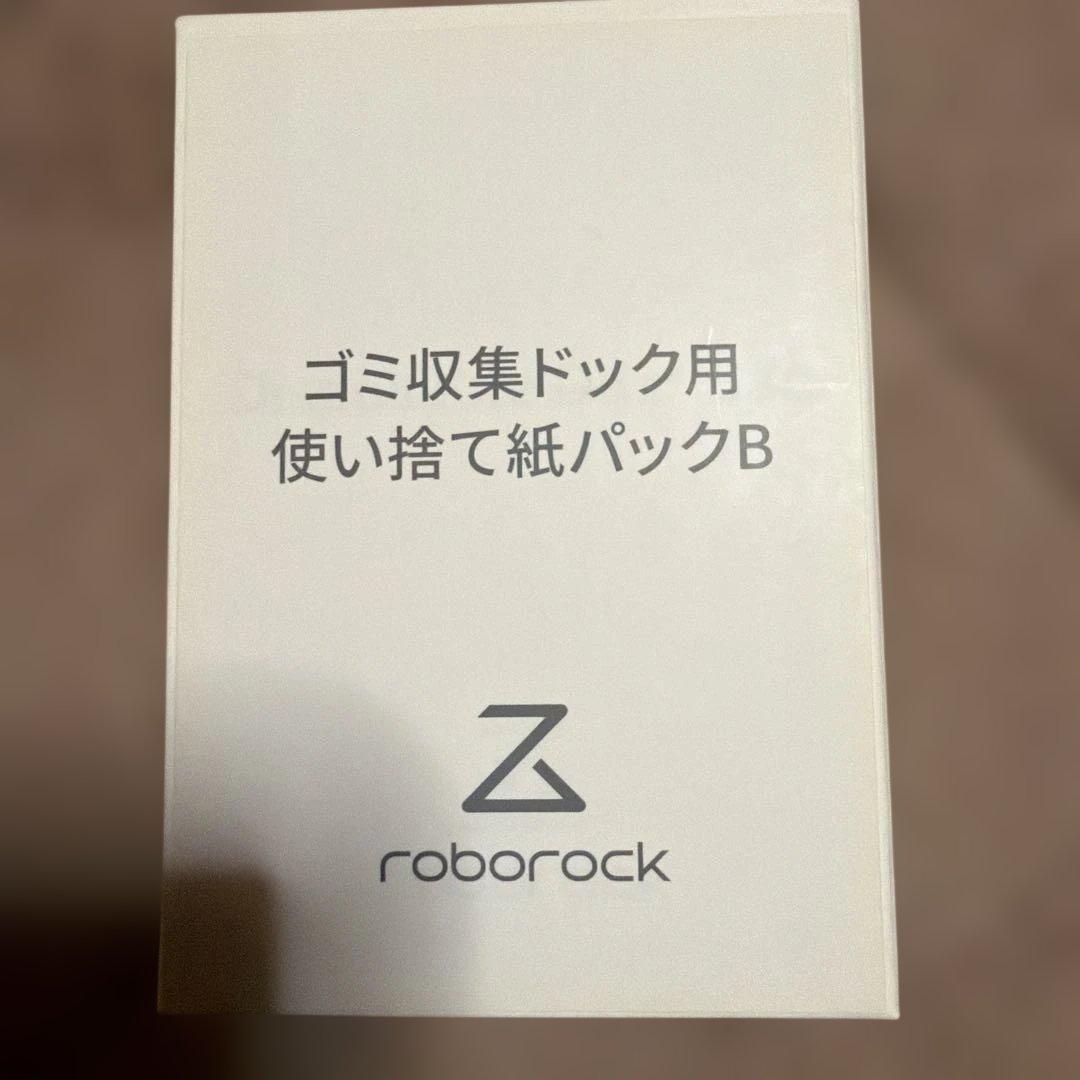 Roborock Q7T+ ロボット掃除機本体➕予備ゴミパック1個　最終価格