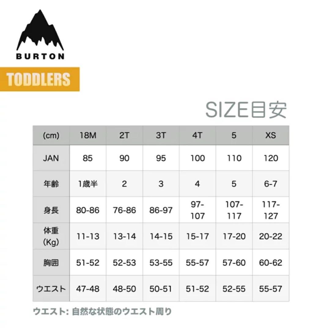 【専用】BURTON 子供用スノーボードウェア XS120 バタフライ柄