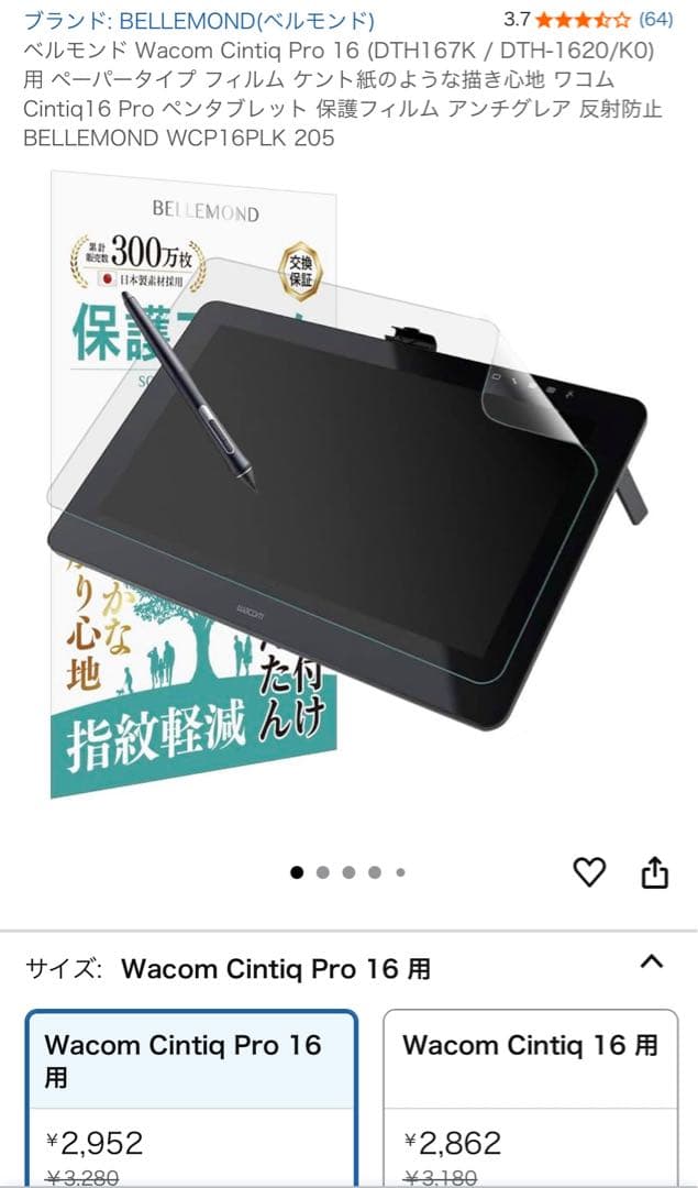 ワコムWacom Cintiq Pro液晶ペンタブレット+スタンド+スリムペン