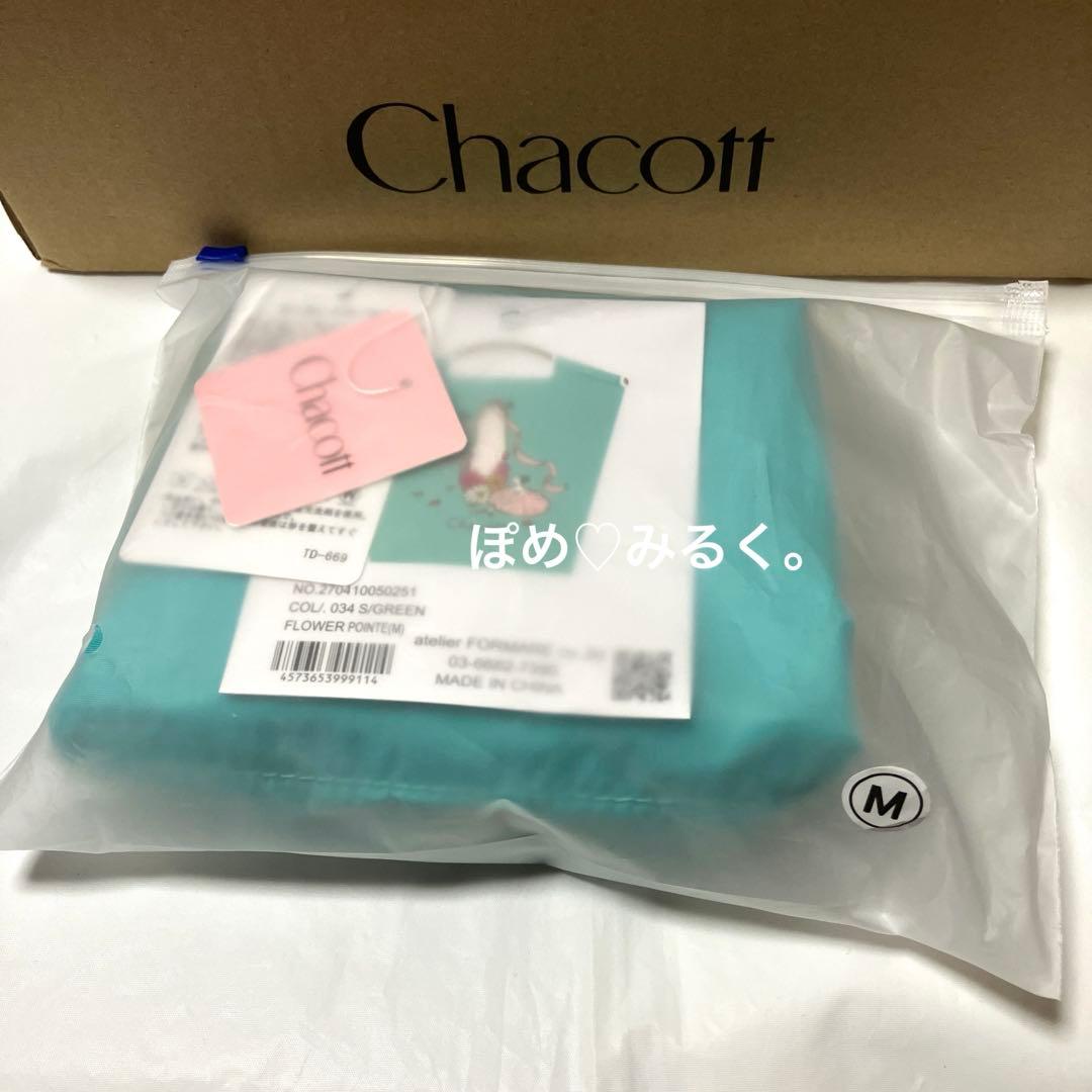 正規品★チャコットコラボ★ボールアンドチェーン★Mサイズポワントバッグ♡グリーン