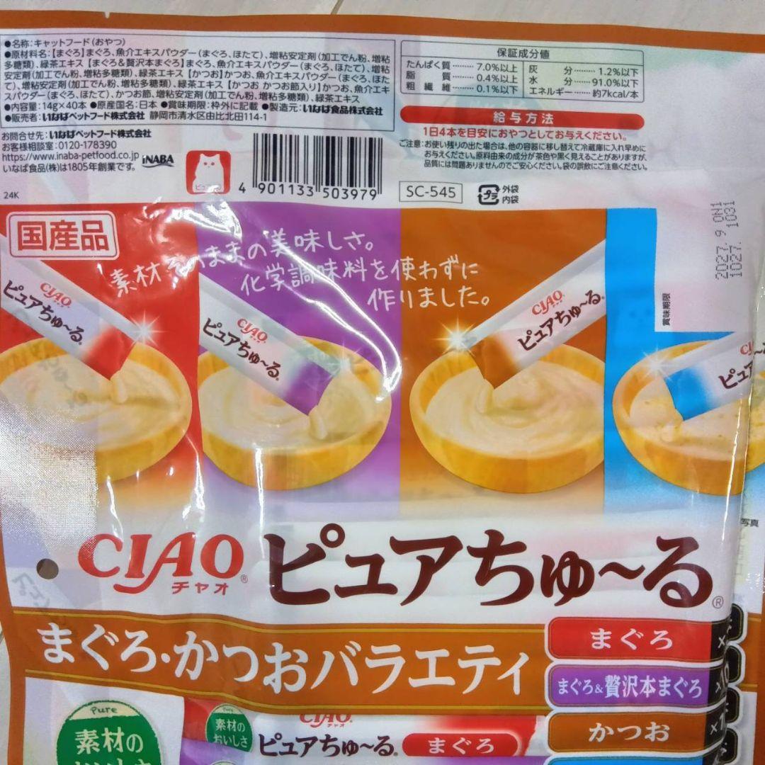 101d. 豪華お猫様Bセット 35種 400本　いなば CIAOちゅーる 大量