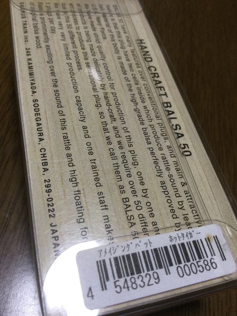 バルサ50 スイッシャー　トップウォーター　ルアー