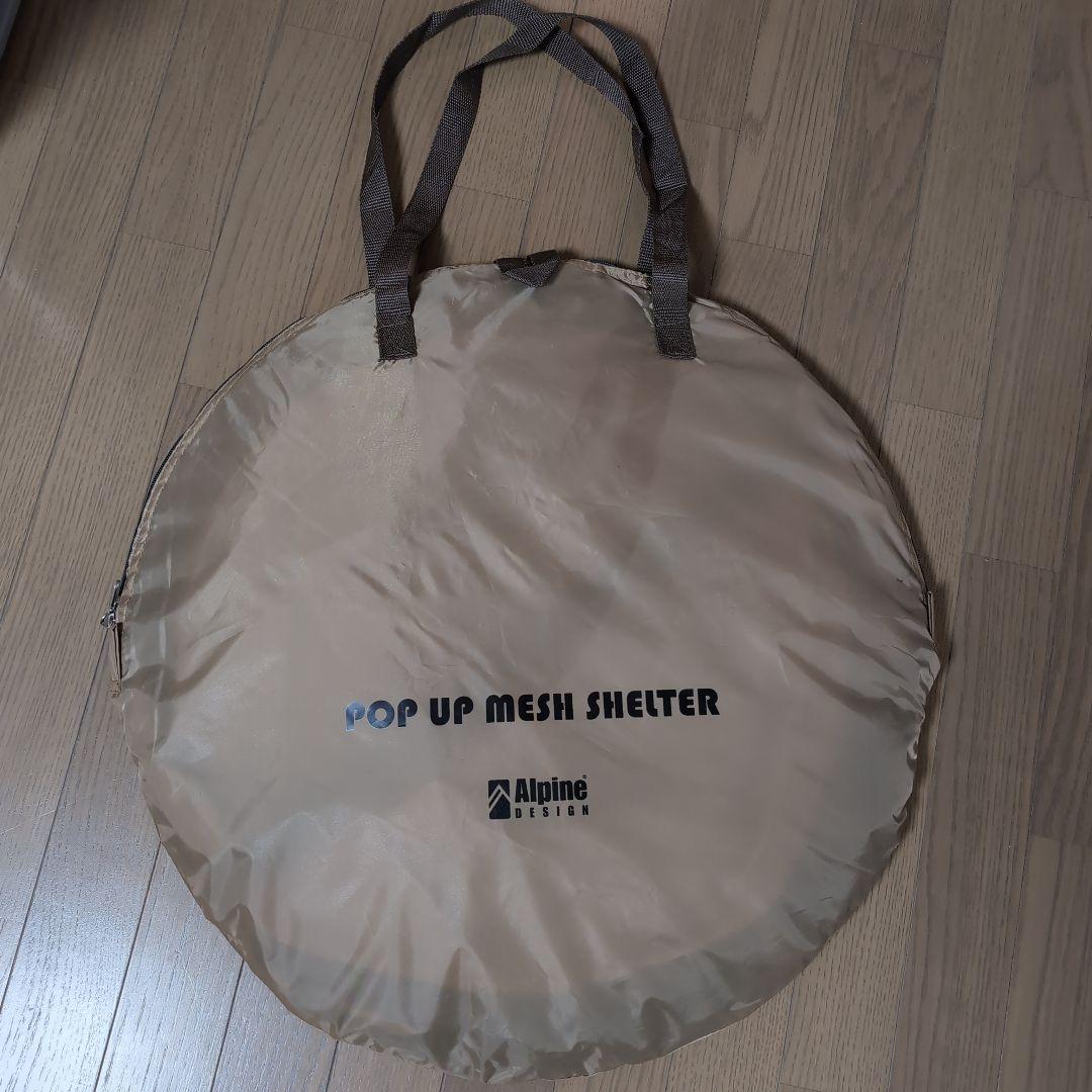 1人用テント【未使用品】　ポップアップシェルター　折りたたみ