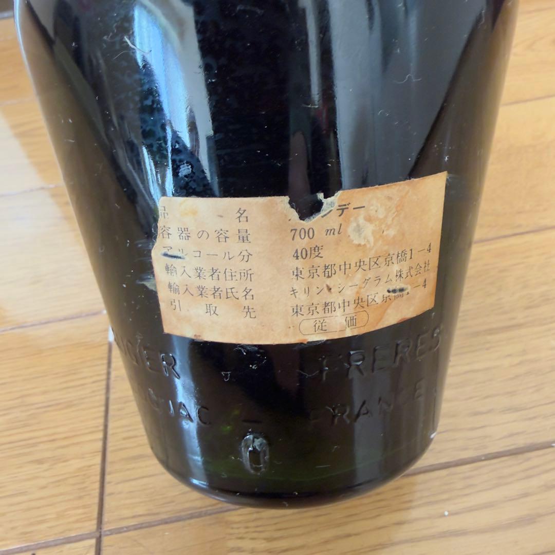 【希少】Augier Frères Roi Soleil V.S.O.P 古酒