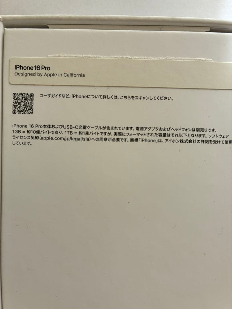 iPhone16pro 128GBナチュラルチタニウム