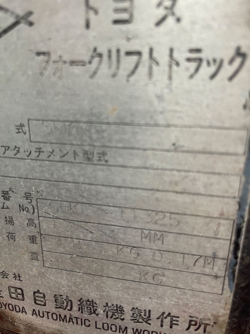 トヨタ　ジョブサン4 ガスケット抜けで始動出来ず