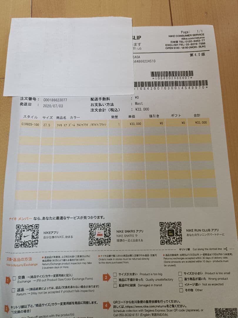 Nike エアズーム　アルファフライ　27.5cm