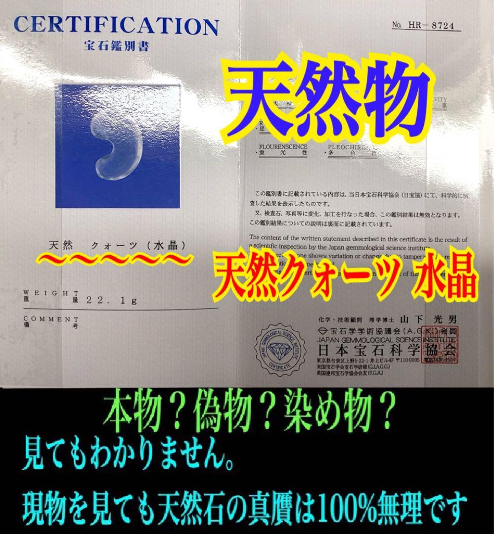 ✳貴重‼️ 国産水晶最高峰の黒平水晶大型勾玉　透明感良好　ネックレスにも　鑑別書付