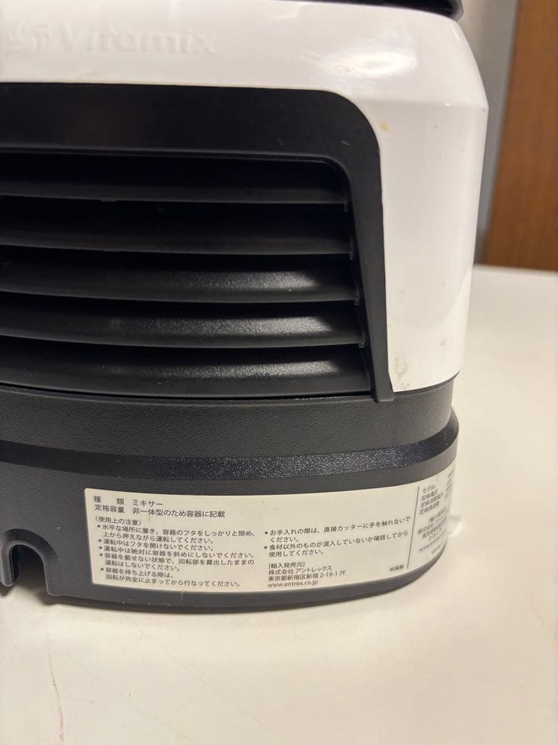 バイタミックス　Vitamix VMO188B（訳ありコンテナ付）