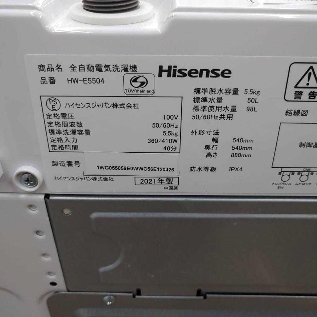 【名古屋市内優先】家電3点セット SHARP 冷蔵庫