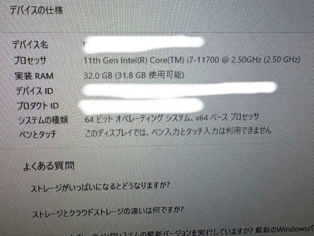 i7 11700 + z590 セット