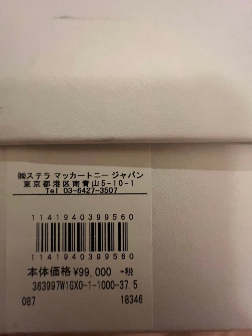 ステラマッカートニー ☆エリス