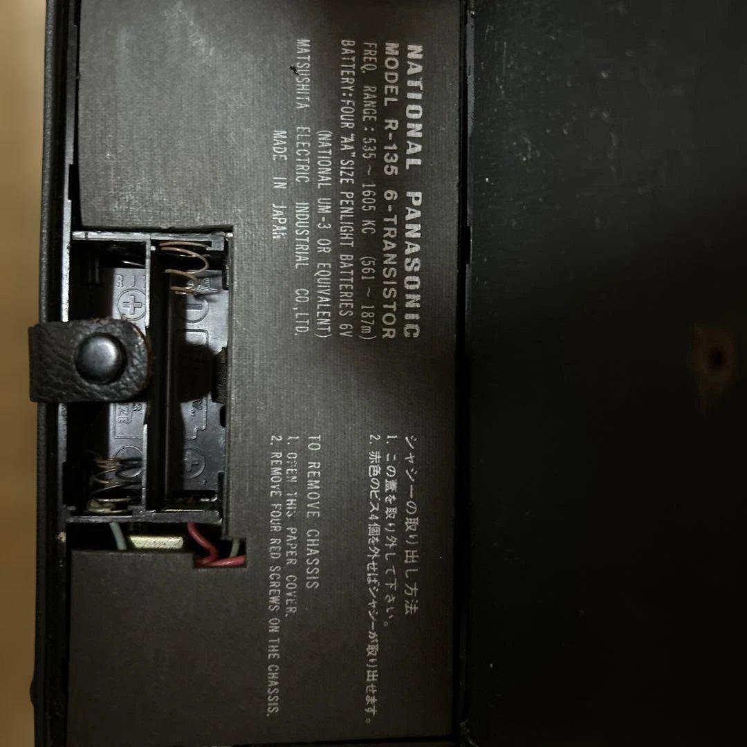 ナショナル　パナソニック　R-135 ラジオ