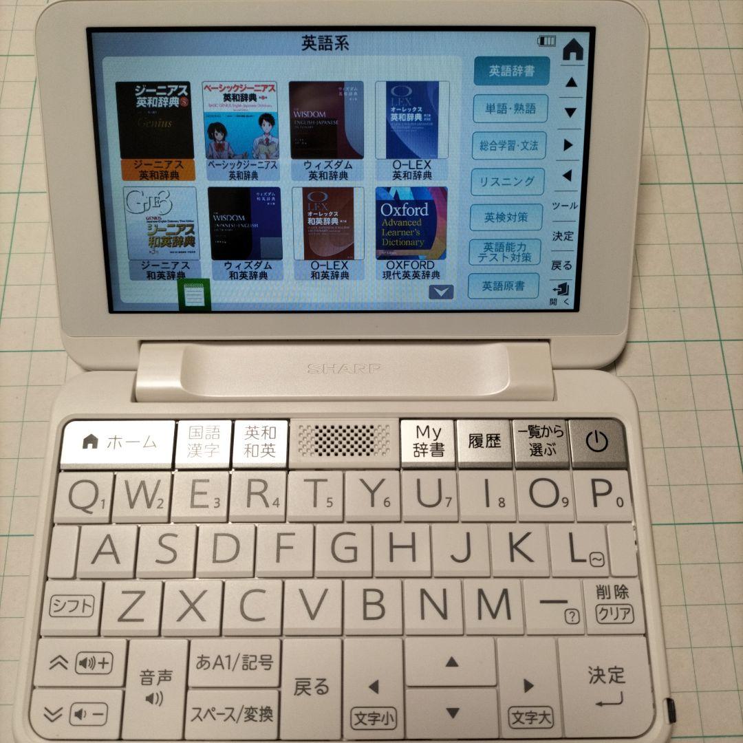 SHARP Brain PW-A1 ホワイト 電子書籍リーダー本体