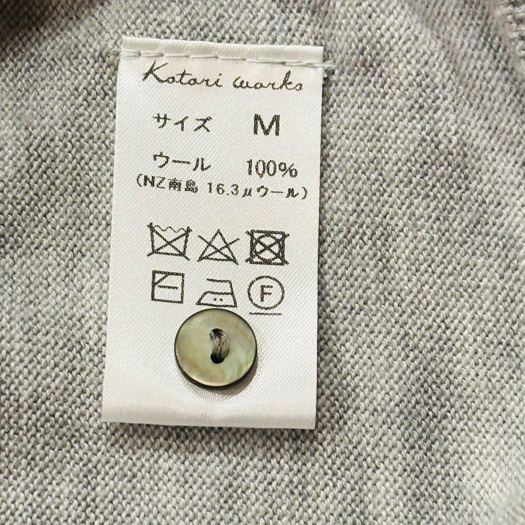 コトリワークス　薄手　求心カーディガン