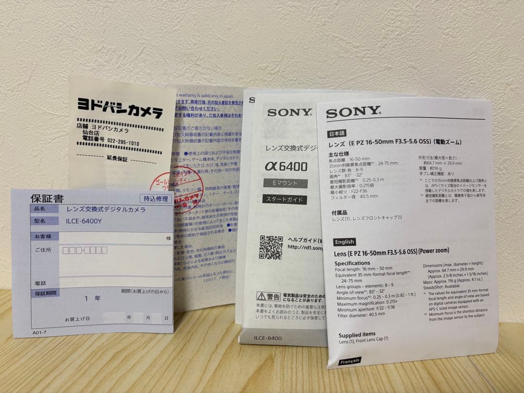【延長保証付】SONY α6400 ダブルズームキット※本日限定値下